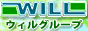 ウィル介護タクシーグループ